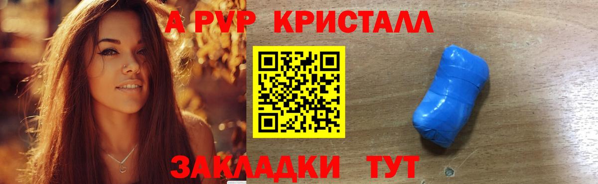 Alpha-PVP Соль Родники