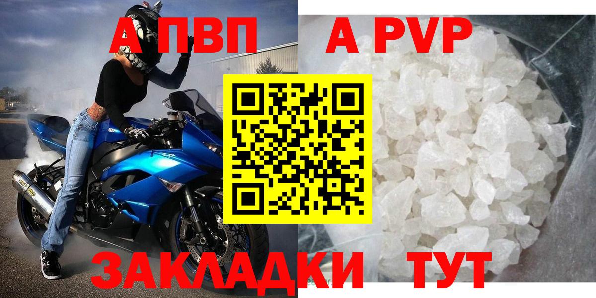A PVP СК КРИС  Alpha PVP кристаллы  Вход с VPN  Родники  Альфа ПВП VHQ 