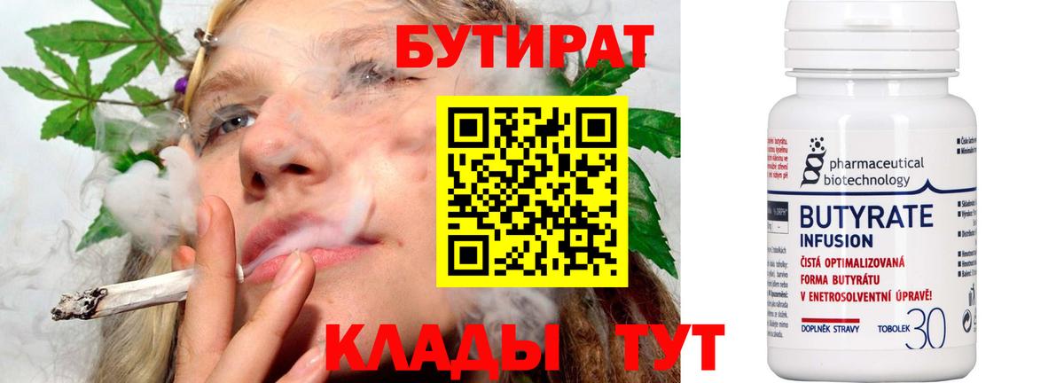 Родники  Бутират  Вход с VPN  Бутират оксана 