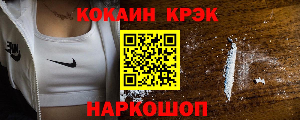 Cocaine  Вход с VPN  COCAIN Колумбийский  Родники  КОКАИН Боливия 