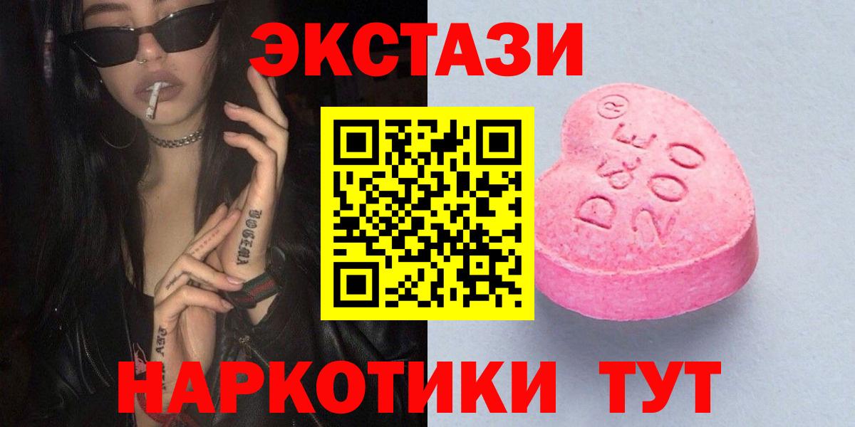 Родники  ЭКСТАЗИ 99%  ЭКСТАЗИ 300 mg  Ecstasy  Вход с VPN 