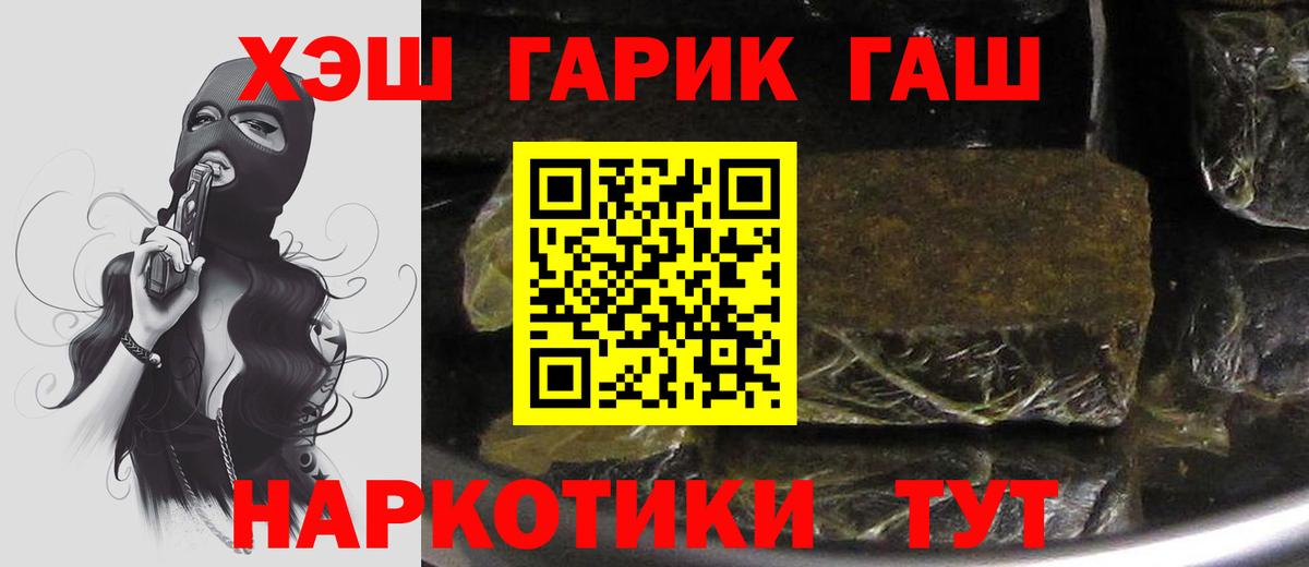 ГАШ AMNESIA HAZE  ГАШИШ  Вход с VPN  Родники  ГАШ ice o lator 