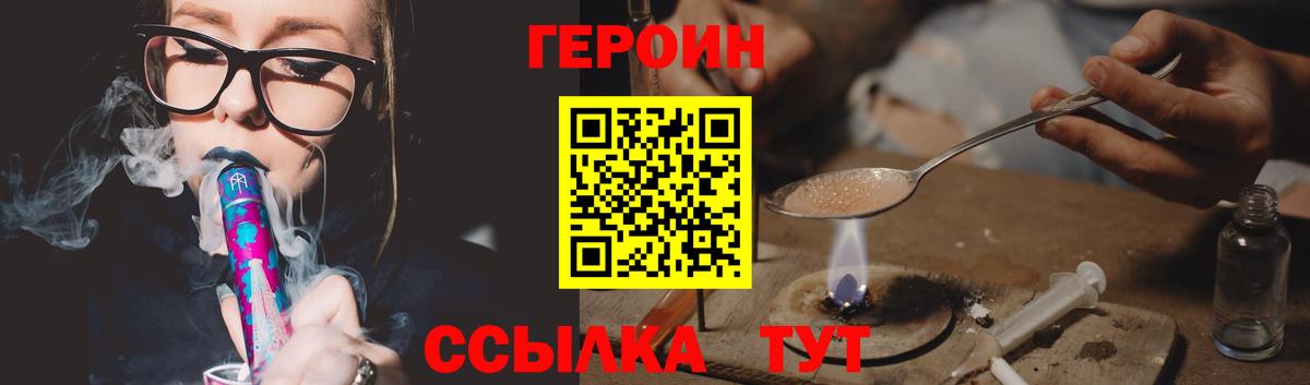 Родники  ГЕРОИН хмурый  Вход с VPN 
