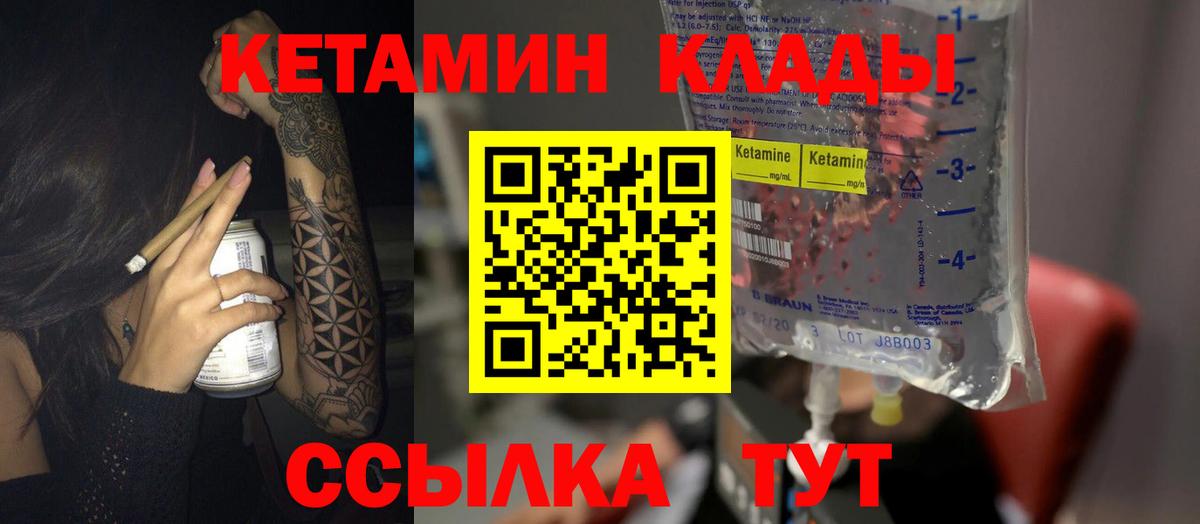 КЕТАМИН ketamine  Вход с VPN  ОМГ ОМГ маркетплейс  Родники 