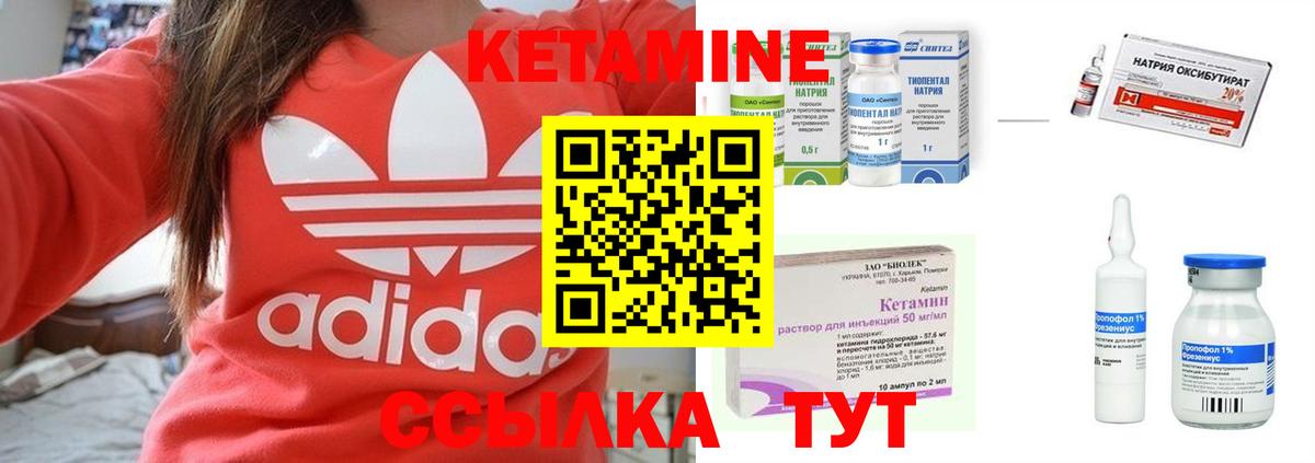 Кетамин VHQ Родники
