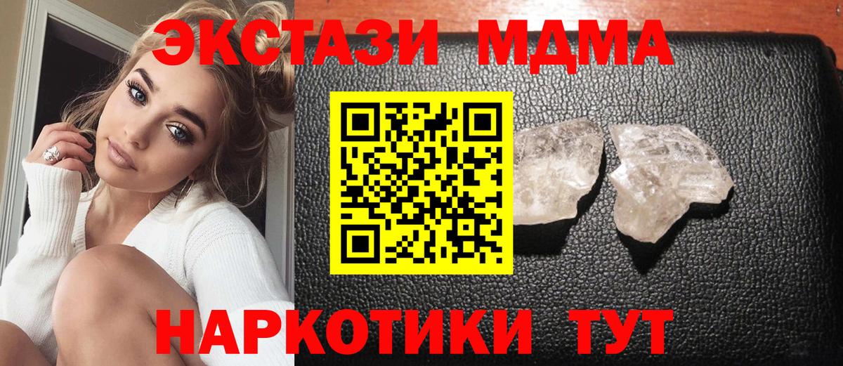 Родники  MDMA crystal  МДМА  Вход с VPN 
