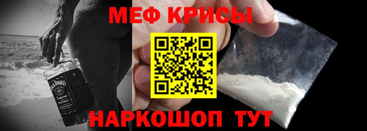 Меф  МЯУ-МЯУ  Родники  Вход с VPN  МЯУ-МЯУ мука  Меф кристаллы 