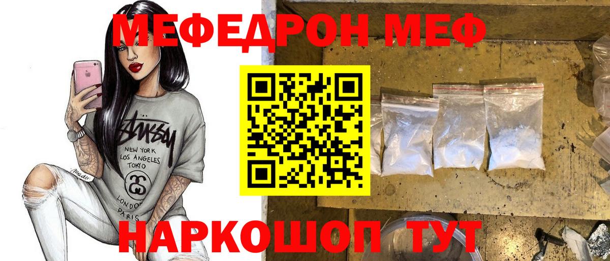 МЕФ  Родники