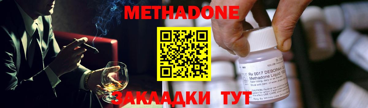 МЕТАДОН мёд  Метадон мёд  Родники  Вход с VPN 