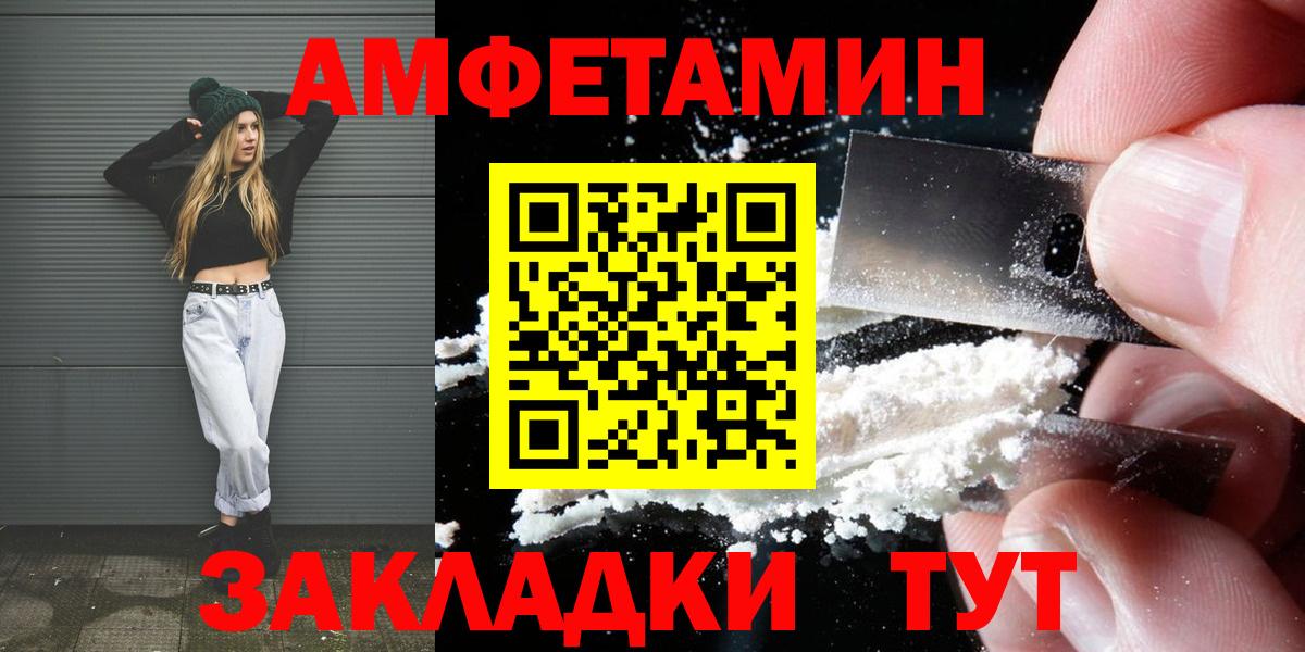 Первитин Декстрометамфетамин 99.9%  Первитин Декстрометамфетамин 99.9%  Родники  Вход с VPN 