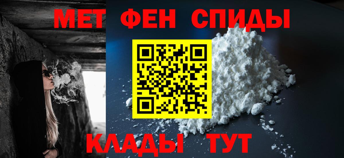 МЕТАМФЕТАМИН пудра Родники