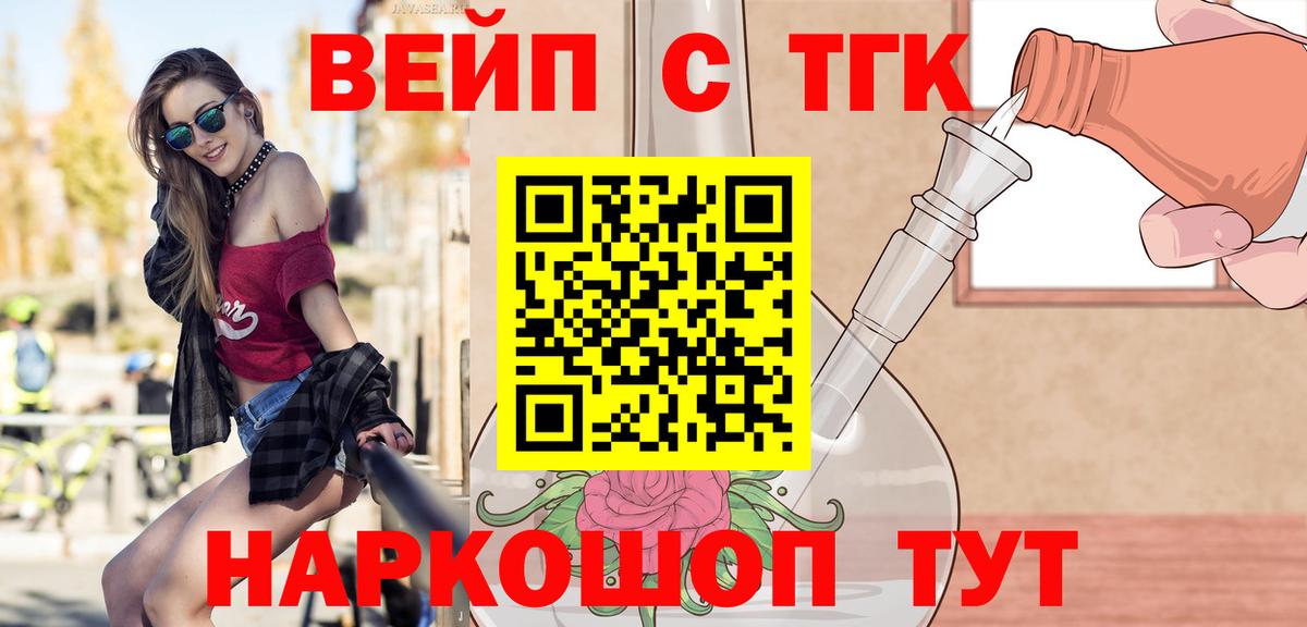 ТГК THC oil  закладка  гидра tor  Вход с VPN  Родники 